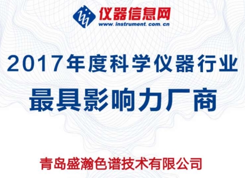 ACCSI 2018權威獎項依次揭曉，盛瀚斬獲最具影響力廠商