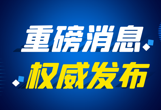 盛瀚助力青島海關(guān)斬獲中國分析測試協(xié)會科學(xué)技術(shù)獎(jiǎng)一等獎(jiǎng)