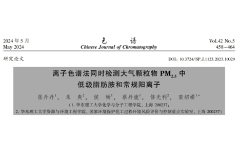 PM2.5檢測(cè)方法創(chuàng)新！離子色譜法如何檢測(cè)大氣中的“致霾因子”？